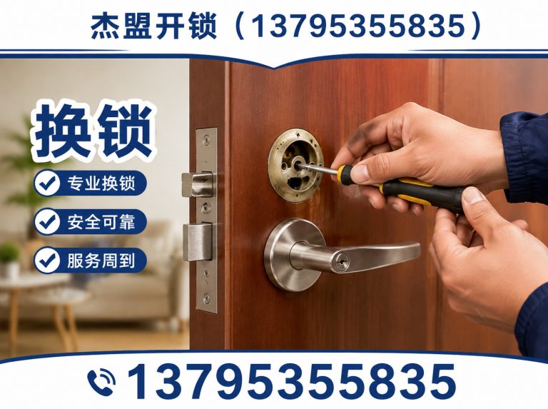 南京南京开锁展示图
